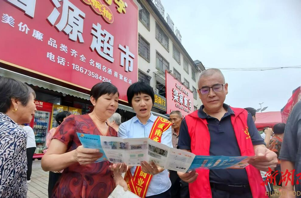 防范非法金融，守住钱袋子