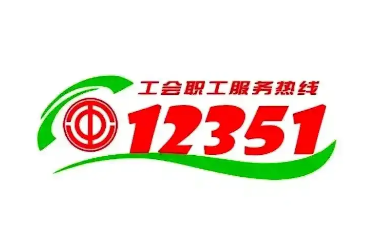 长沙工会打造劳动争议多元化解新模式  从“事后救济”迈向“全链条守护”