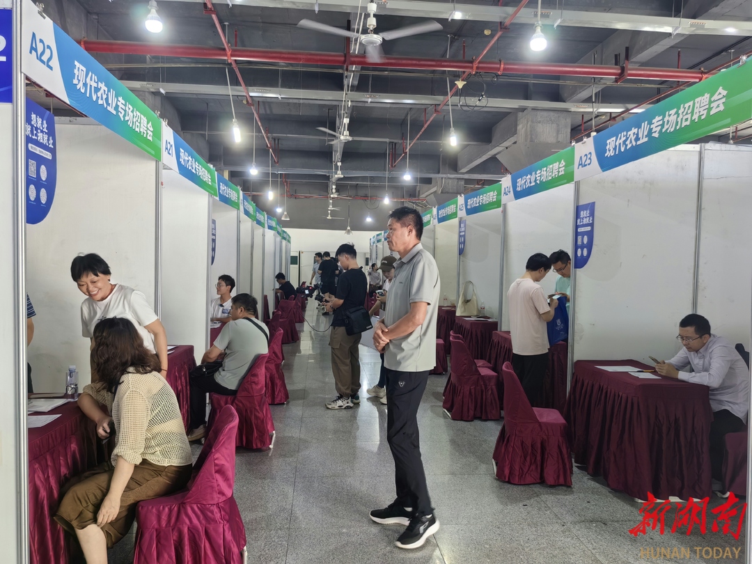 @湖南新农人，这场现代农业专场招聘会值得关注！