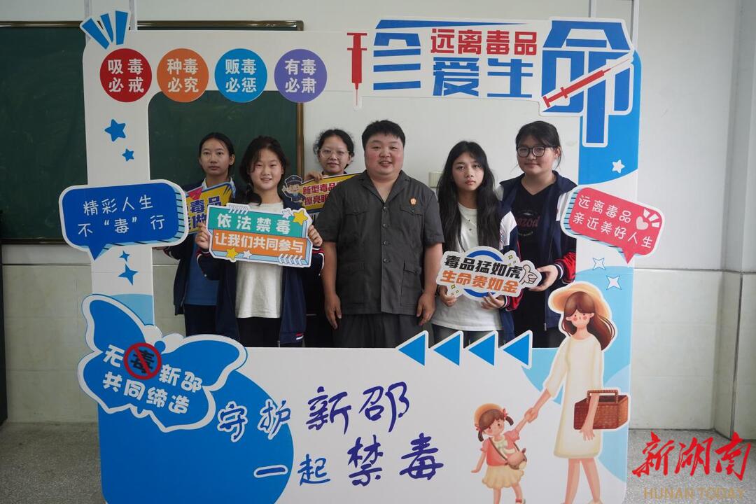 趣味禁毒游园会 护航青春不“毒”行