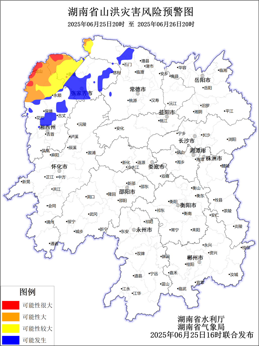 山洪災(zāi)害預(yù)警來了！張家界、湘西州、常德、懷化等地請注意