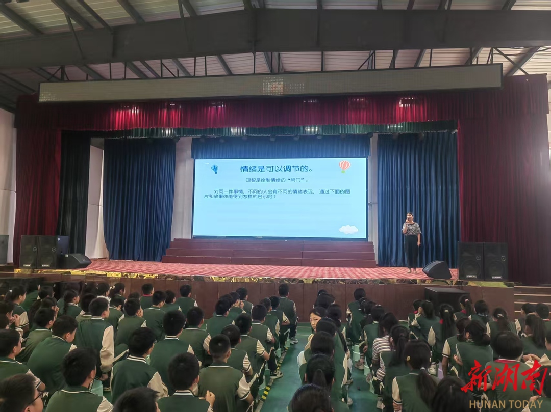 雨湖區(qū)九華杉山學(xué)校開展心理健康專題講座