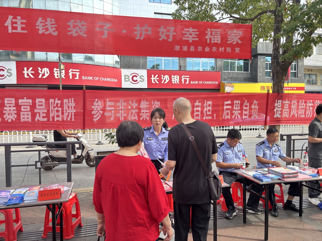 溆浦縣司法局：積極投身非法集資集中宣傳活動(dòng)，筑牢群眾“錢袋子”防線