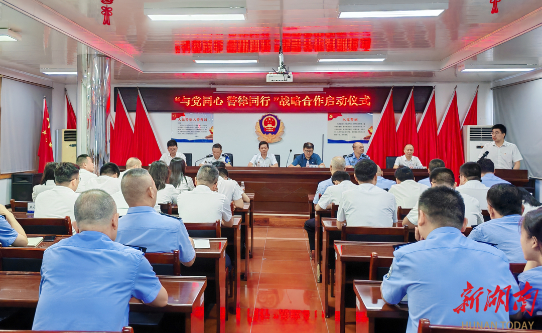 岳阳市强戒所与岳阳市律师协会启动“警律同行”