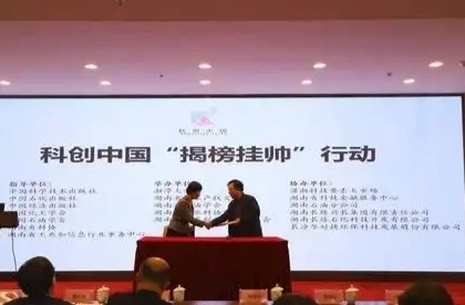 全省制造业“揭榜挂帅”项目机制全面升级 常德国省创新平台超280个