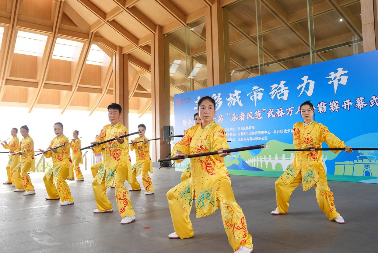 “決戰(zhàn)”南森之巔！豐臺(tái)武林萬(wàn)人爭(zhēng)霸賽開(kāi)啟
