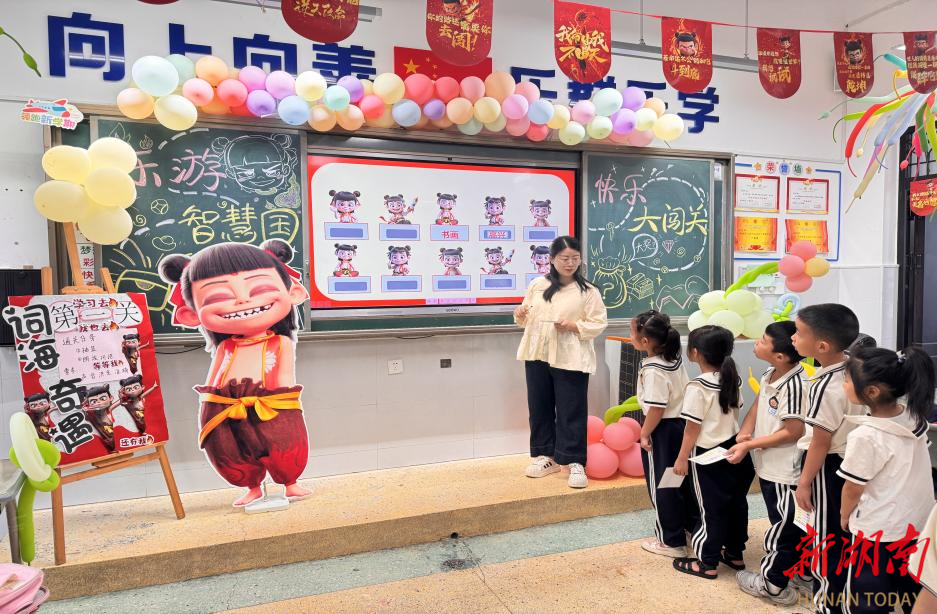 沅江市芙蓉学校：“小哪吒”乐游智慧王国