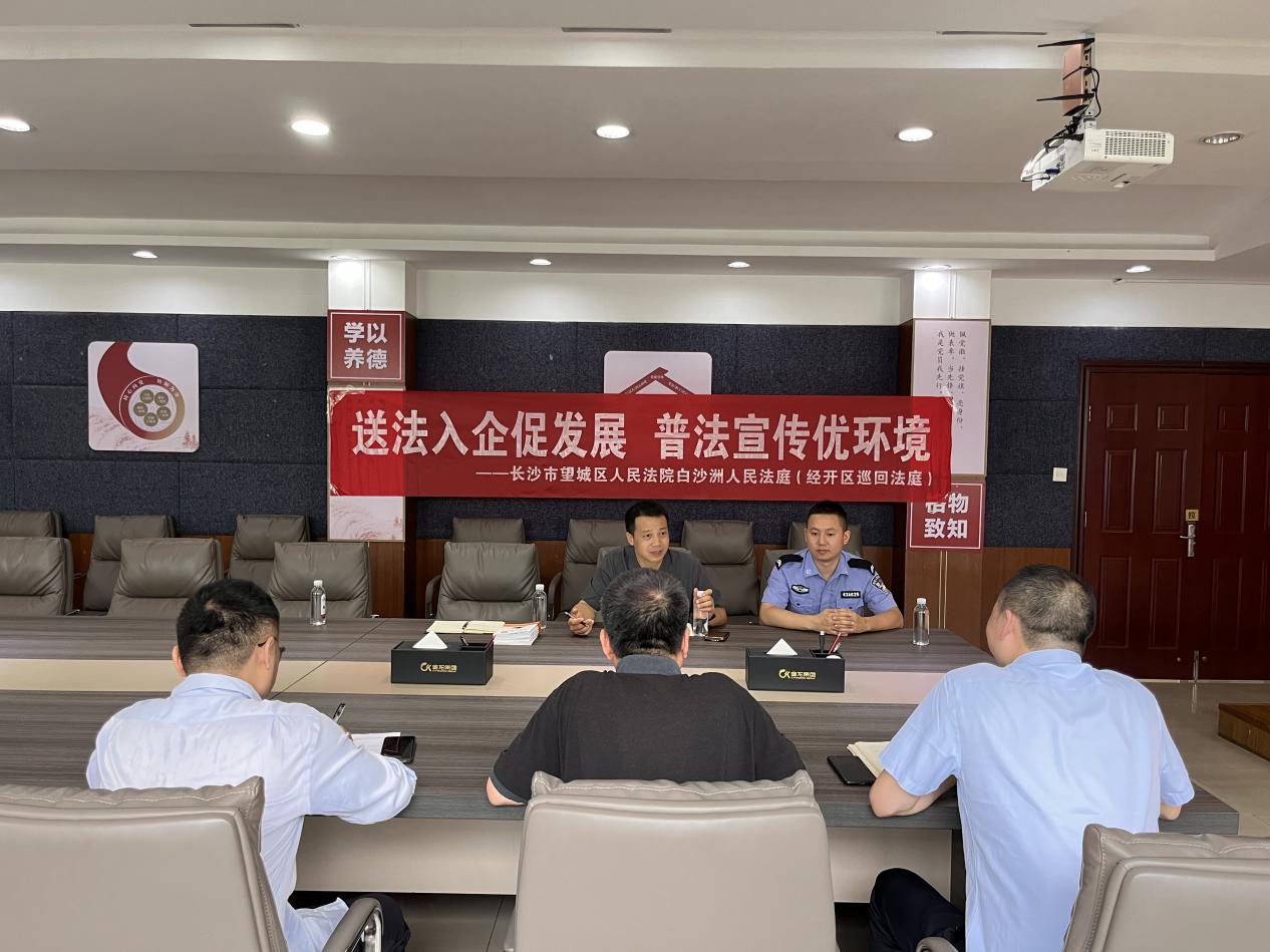 法治赋能纾企困 精准服务护发展