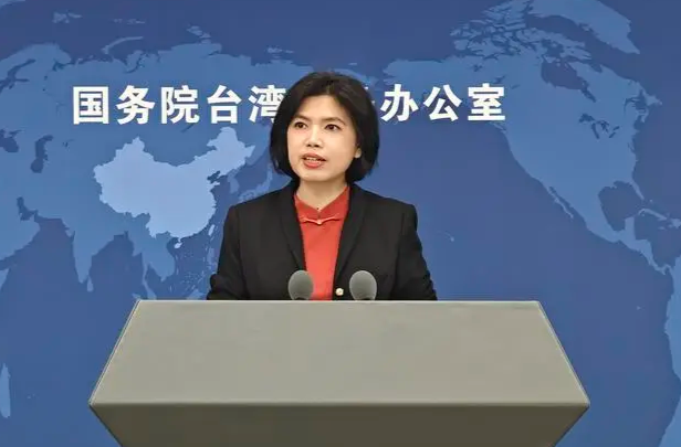国台办回应台当局将华为中芯等纳入出口管制名单
