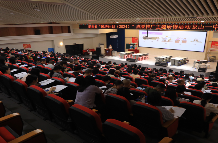 龙山县开展“国培计划（2024）”中小学班主任国培成果推广活动