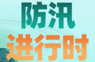 长沙救援队圆满完成湘西抗洪抢险任务
