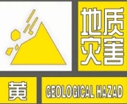 地灾黄色预警！湘西北三市州注意加强防范