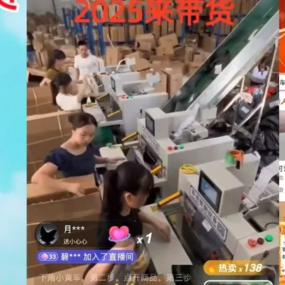 一杯奶茶钱就能开海外店铺？起底直播间的“致富陷阱”→
