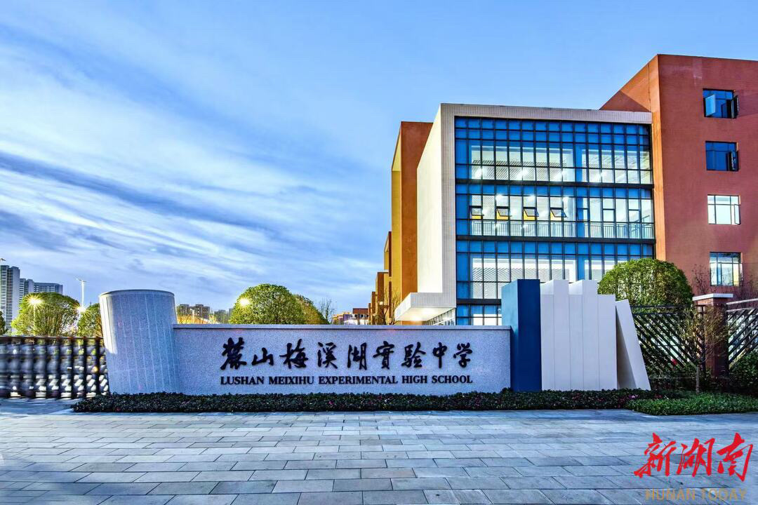 高考成绩揭晓！今日9小时直播，新湖南携手名校招生官带你冲心仪大学
