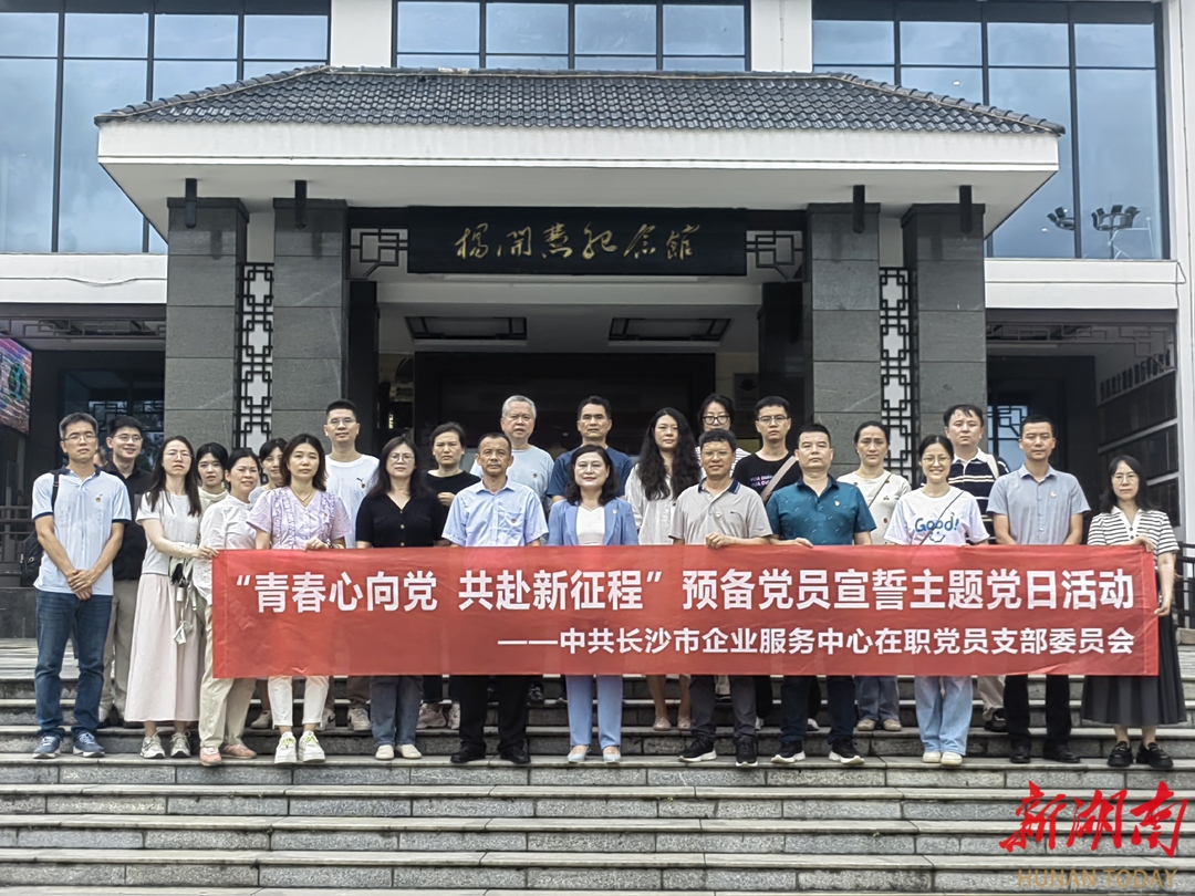赓续红色血脉 青春向党奋进