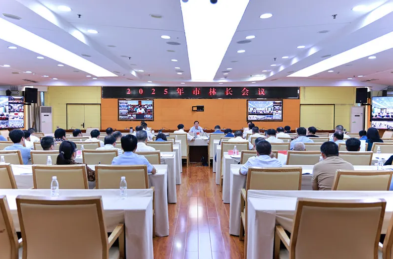 2025年永州市林长会议召开