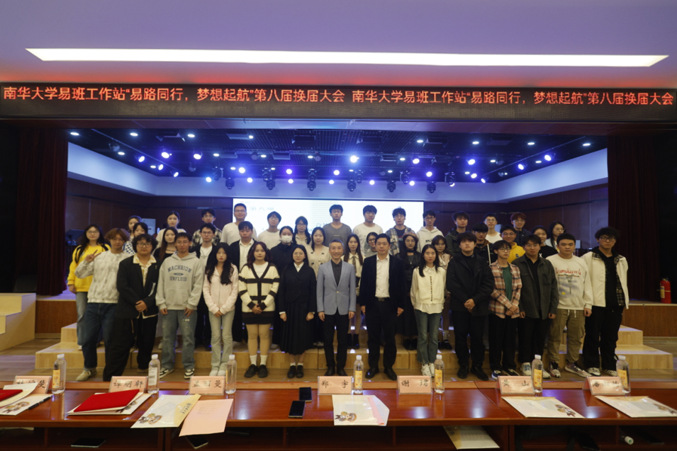 南華大學(xué)獲2024年度全國優(yōu)秀易班共建高校