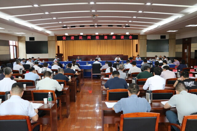 我省召开促进民间投资座谈会 “座上宾”献计民营经济发展