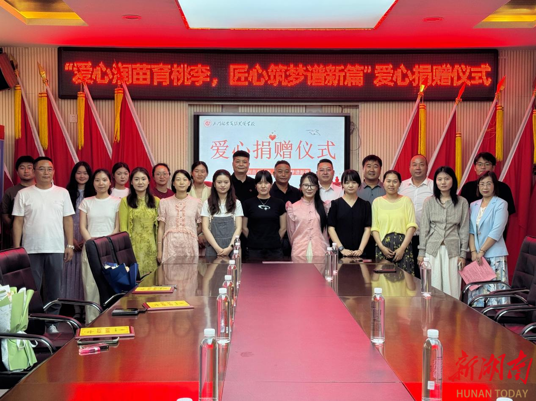 石门县蒙泉镇芙蓉学校：长沙市石门商会爱心助力家乡教育