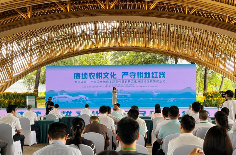 聚焦农耕文化与耕地保护 我省举办“土地日”主题宣传研讨活动