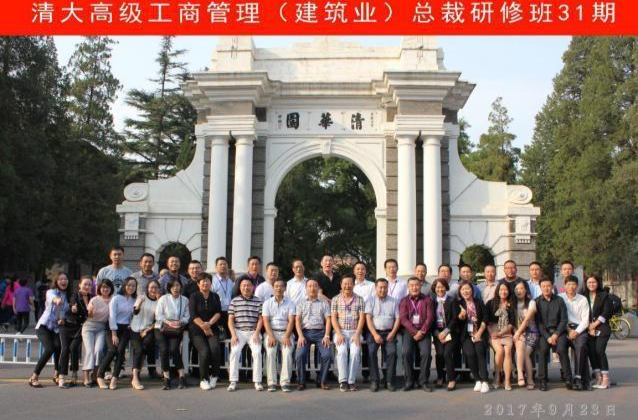 “清大经管”的生意经：从5800元少儿游学营到15.8万元总裁班