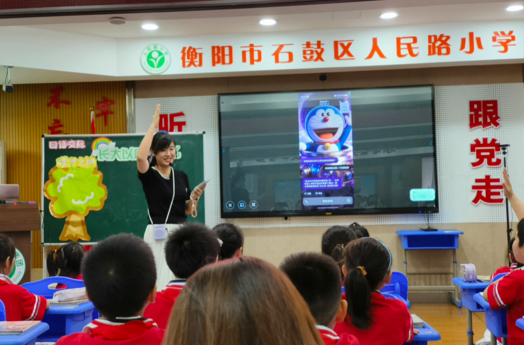 跨越山海共研AI！石鼓区人民路小学与永顺县首车镇中心完小开展线上教研活动