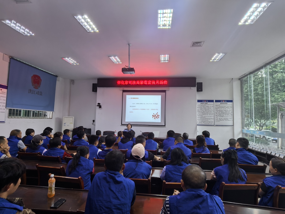懷化市：“禁毒教育課”讓社區(qū)矯正教育再添新亮點(diǎn)