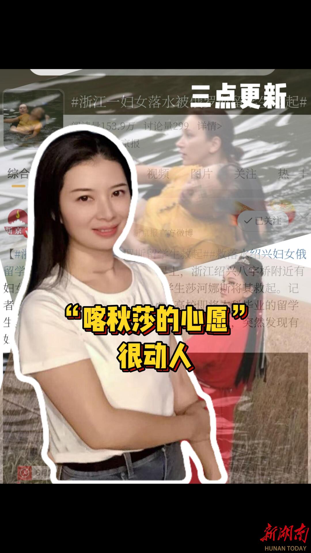 三點(diǎn)更新｜“喀秋莎的心愿”很動(dòng)人