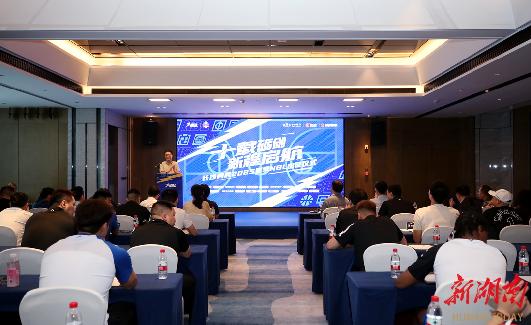 长沙勇胜正式出征2025赛季NBL