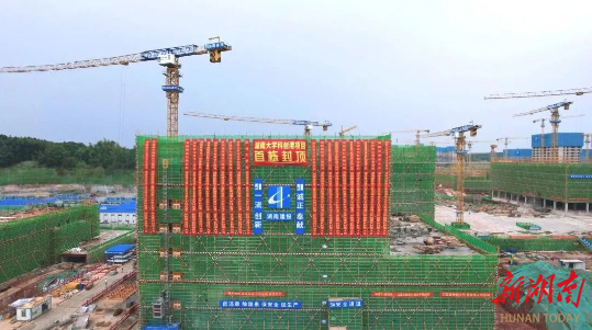 湘江科學城建設(shè)新進展→湖大科創(chuàng)港校區(qū)首批5棟樓封頂！