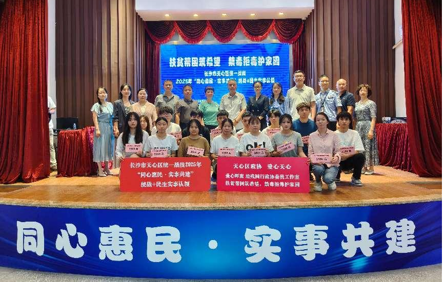 同心聚力担使命 助残惠民践初心