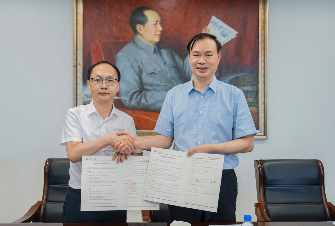 湖南日报社与湖南工商大学携手共建就业与实习基地