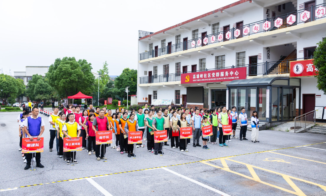 共駐共建聚合力 高塘嶺社區(qū)趣味運(yùn)動(dòng)會(huì)“賽”出治理新活力