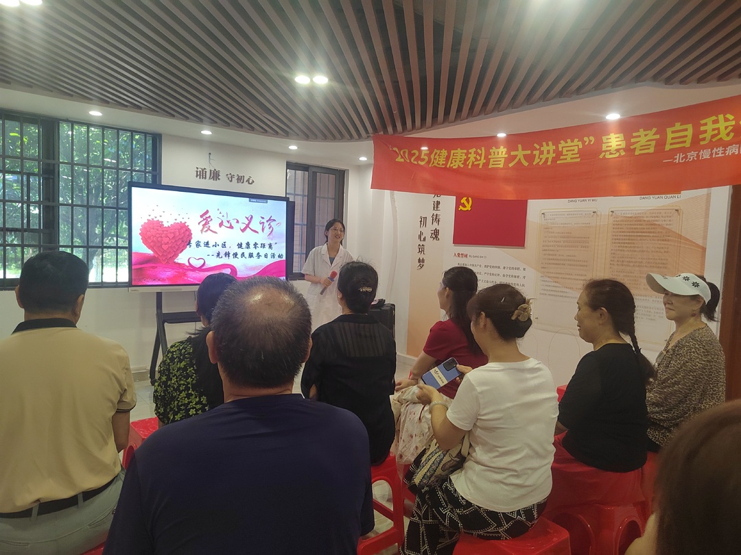 嘉和社区携手湘雅名医开展慢性病宣讲与义诊