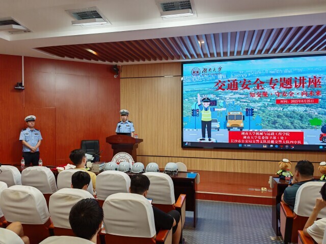 “头盔一戴，暑假更帅！”岳麓交警这波操作让湖大学子直呼“硬核”