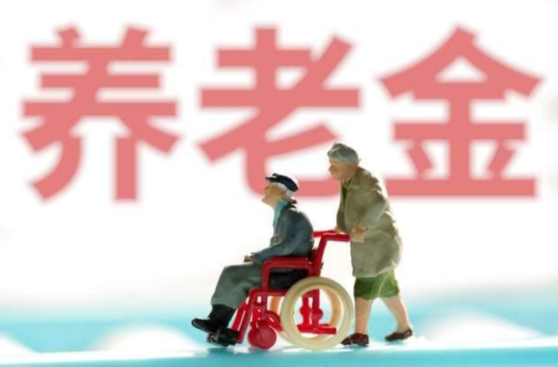 领取养老金要缴3%个税？这三个问题需弄清
