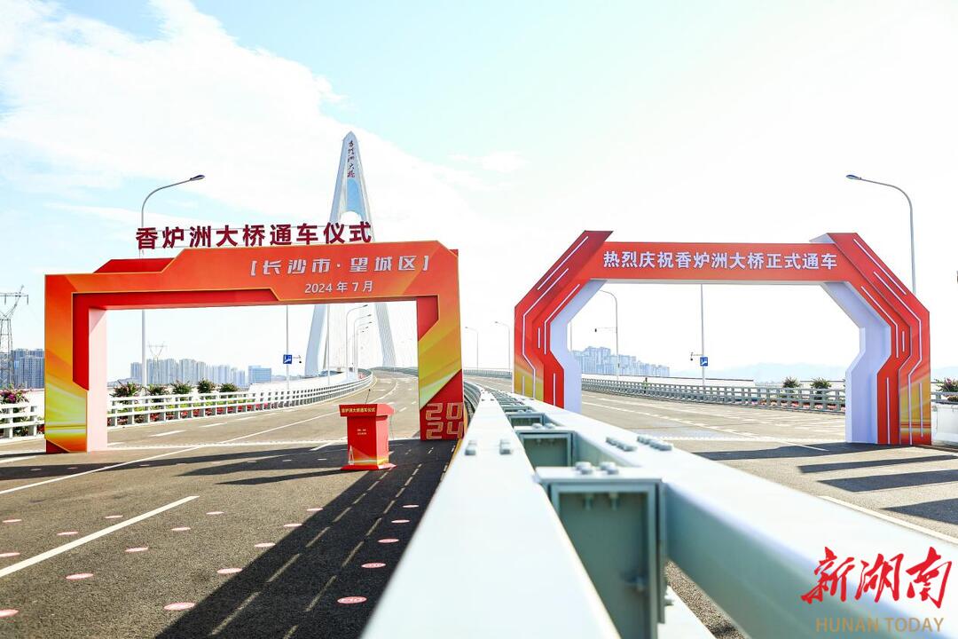 改革深一度，发展进一步——望城区城发集团国企改革深化提升行动激活发展新动能