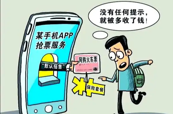 老人网购火车票被诈骗 安乡公安紧急止损5万元
