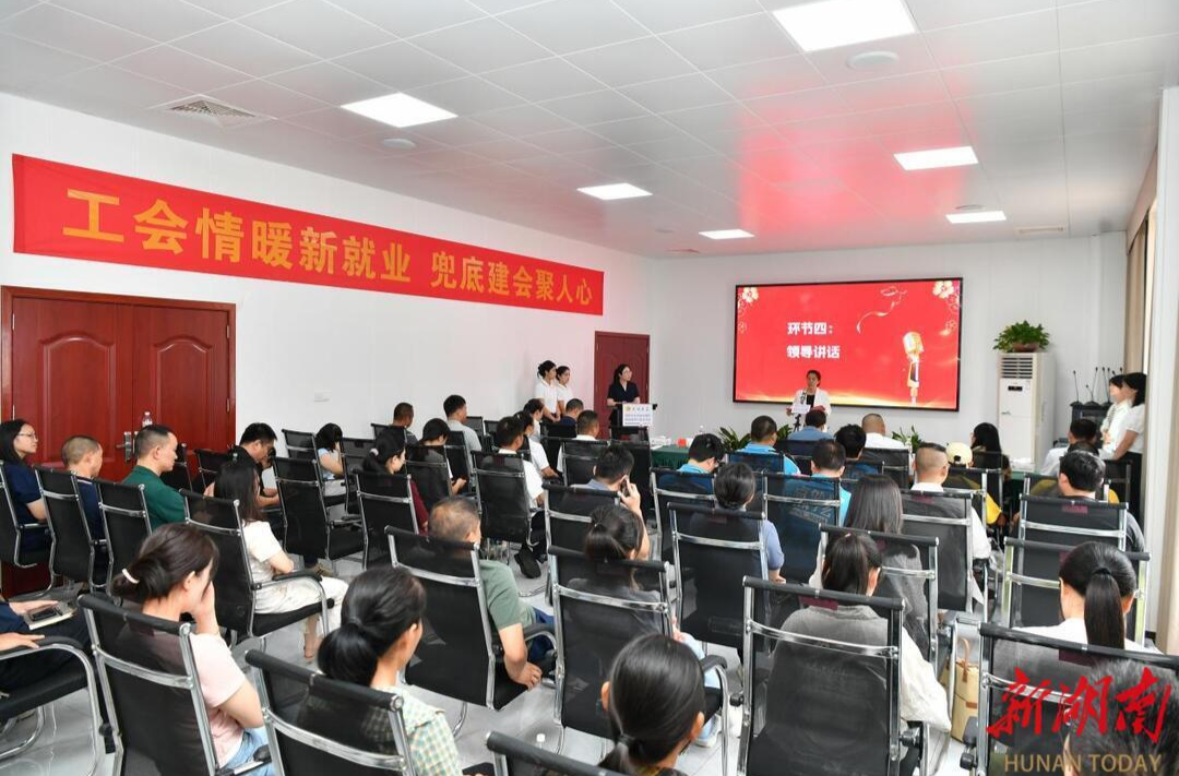 永安镇新就业形态行业联合工会正式成立，300余名新业态劳动者有了“娘家”