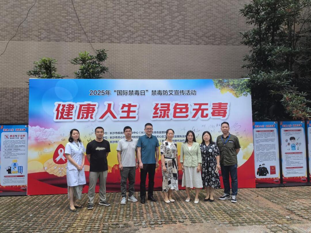仰天湖社区开展“健康人生、绿色无毒”国际禁毒日宣传活动