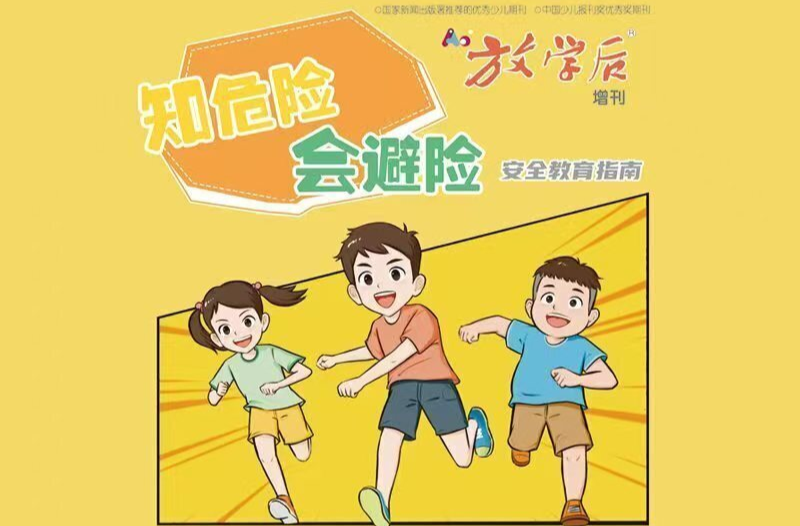 “知危險 會避險”原創(chuàng)安全教育動畫⑤|運動不熱身，丟失的不止是“冠軍”