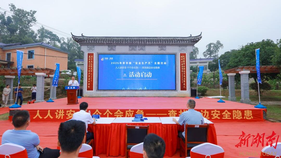 茶亭镇：知识互动零距离，全民实践共护航