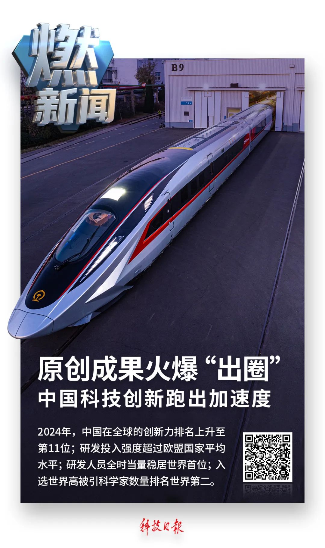 硬核成果，持续突破！
