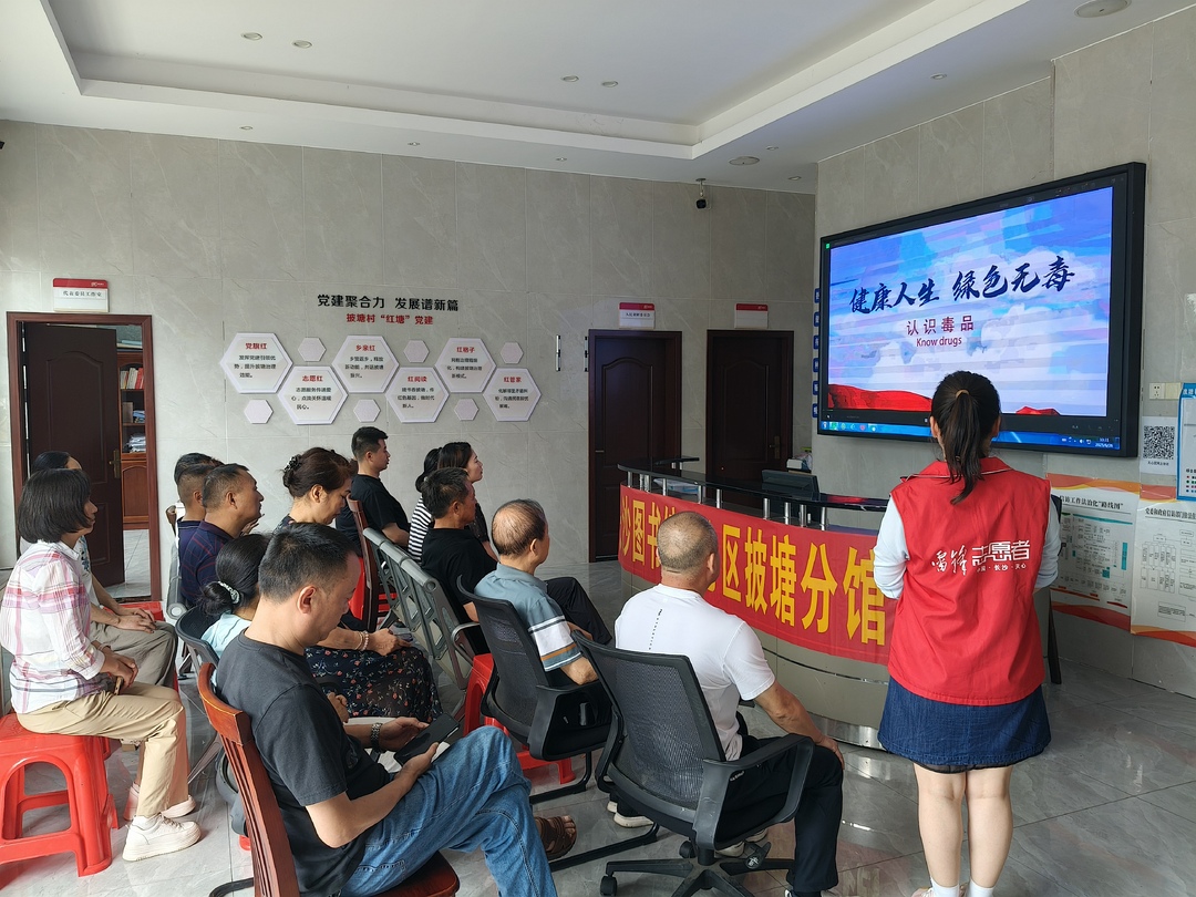 披塘村：禁毒警钟观影鸣 筑牢全民防毒墙
