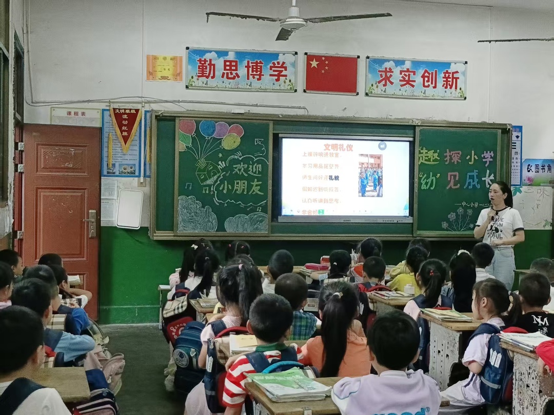 新邵县潭溪镇中心小学：“趣”探小学 “幼”见成长