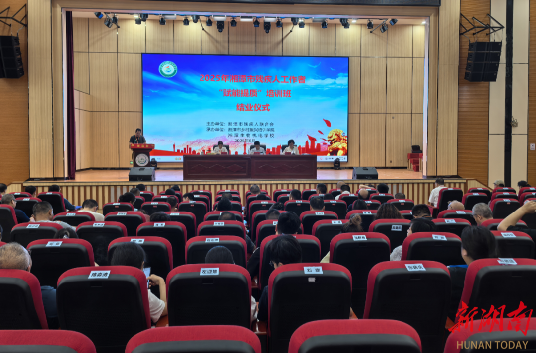 做殘疾人信得過、靠得住的知心人、貼心人！湘潭舉辦這項(xiàng)培訓(xùn)