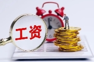 遭遇工龄“切断”、工资“拆分”、公司“变更”怎么办？