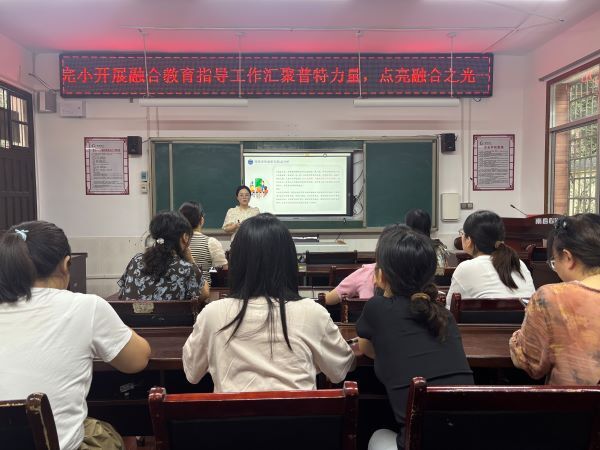 南县国文学校：汇聚普特力量，点亮融合之光