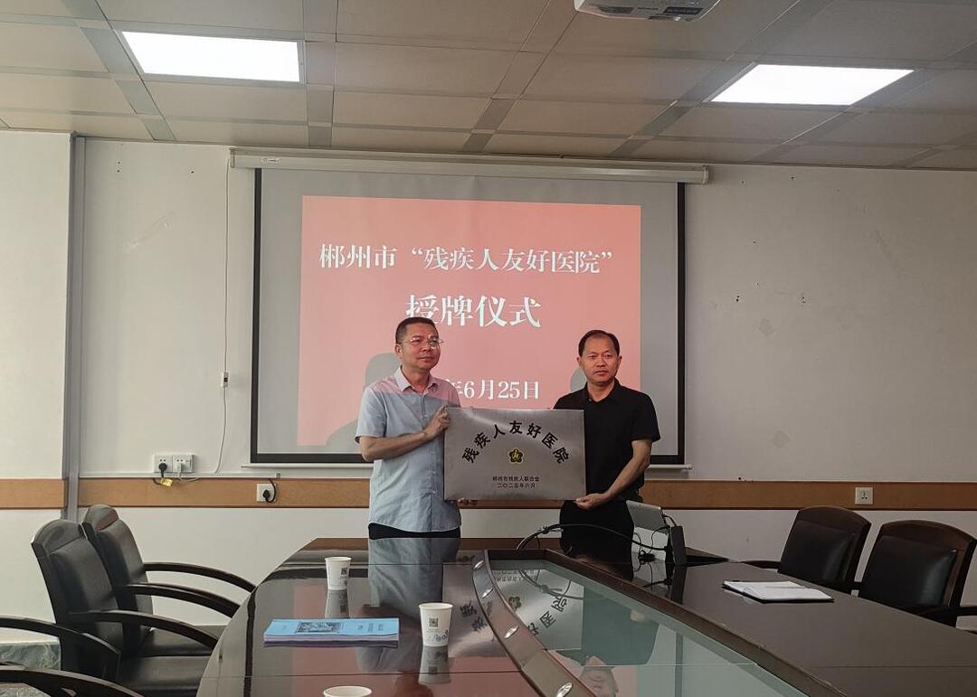 桂東縣：就醫(yī)無障礙 服務(wù)上臺階