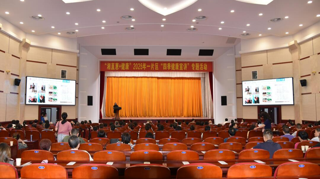 芒种健脾胃 祛湿正当时——“湘直惠+健康”四季健康宣讲芒种月活动举办